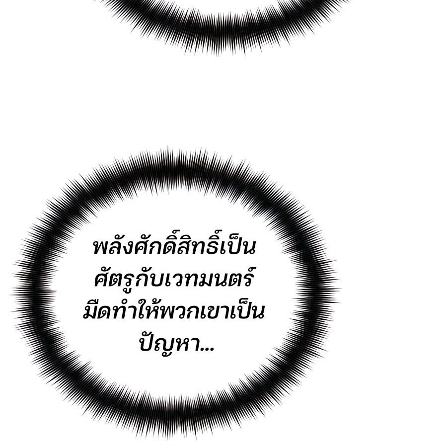 My clone is becoming a giant ตอนที่ 12 128