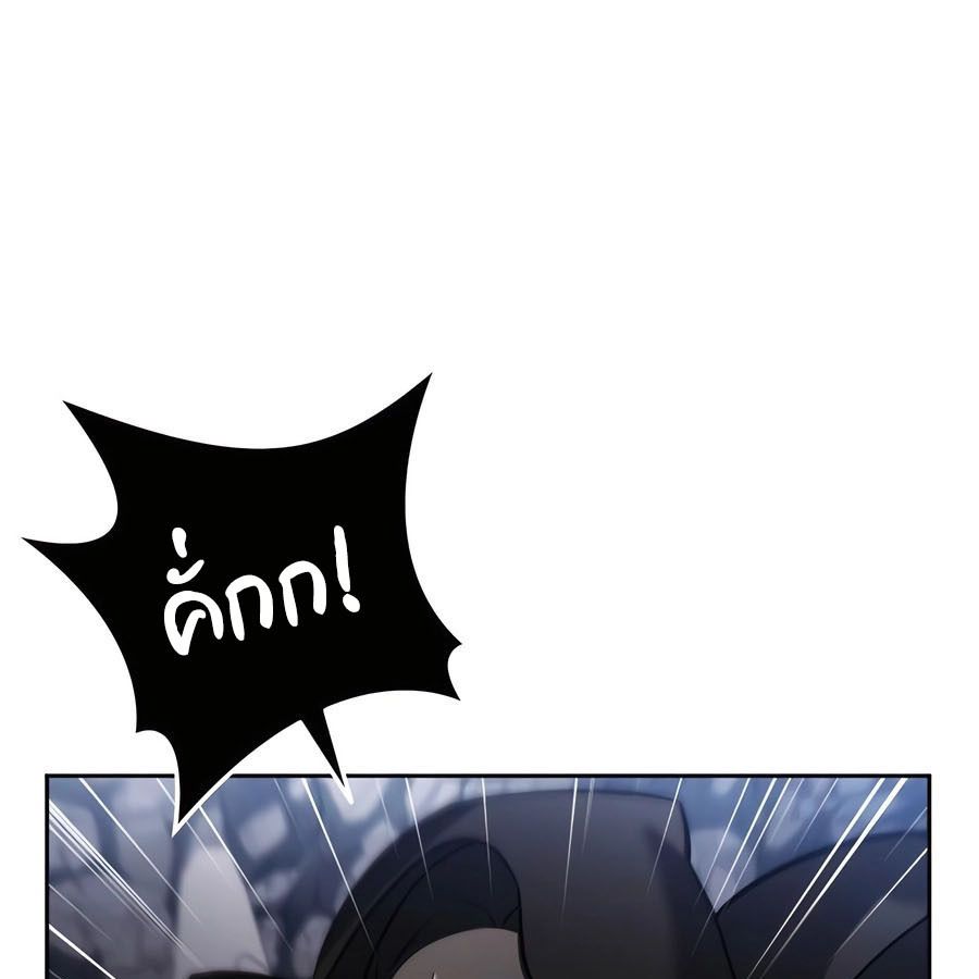 My clone is becoming a giant ตอนที่ 12 140