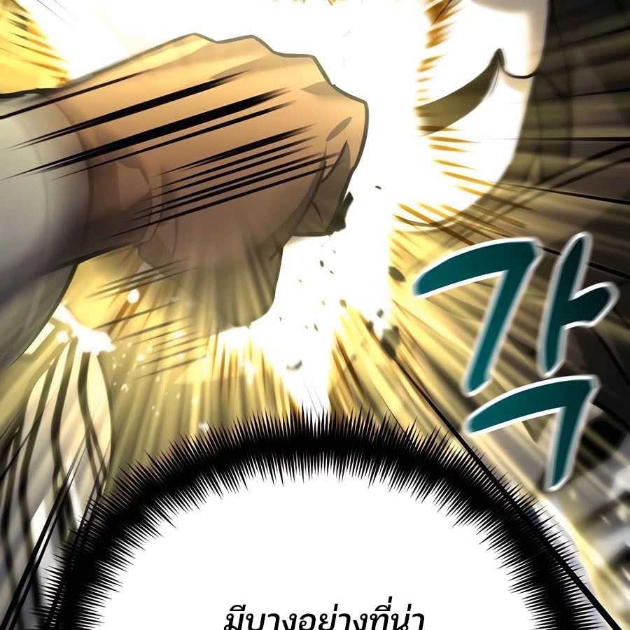My clone is becoming a giant ตอนที่ 12 153