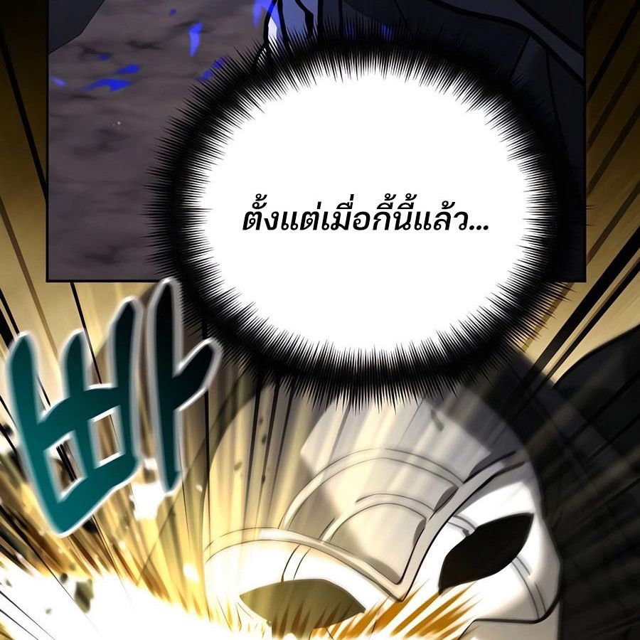 My clone is becoming a giant ตอนที่ 12 152