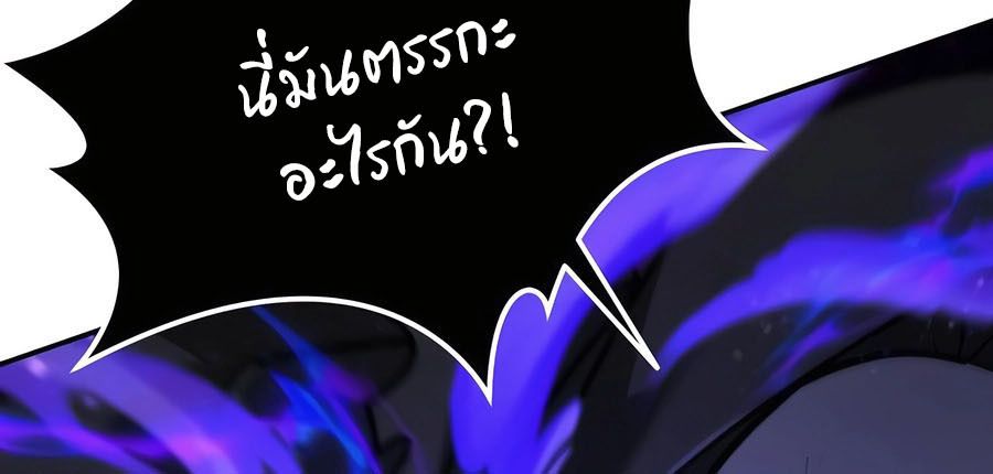 My clone is becoming a giant ตอนที่ 12 148
