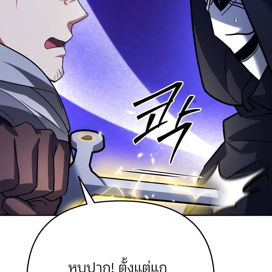 My clone is becoming a giant ตอนที่ 12 144