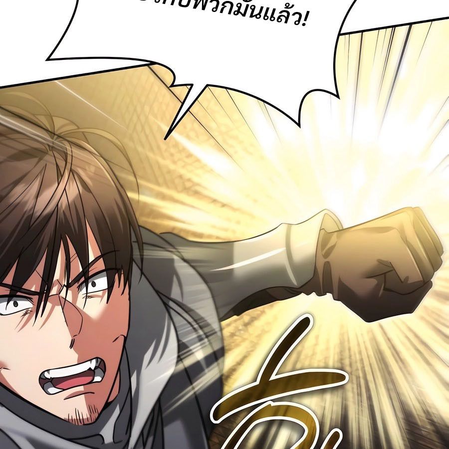 My clone is becoming a giant ตอนที่ 12 146