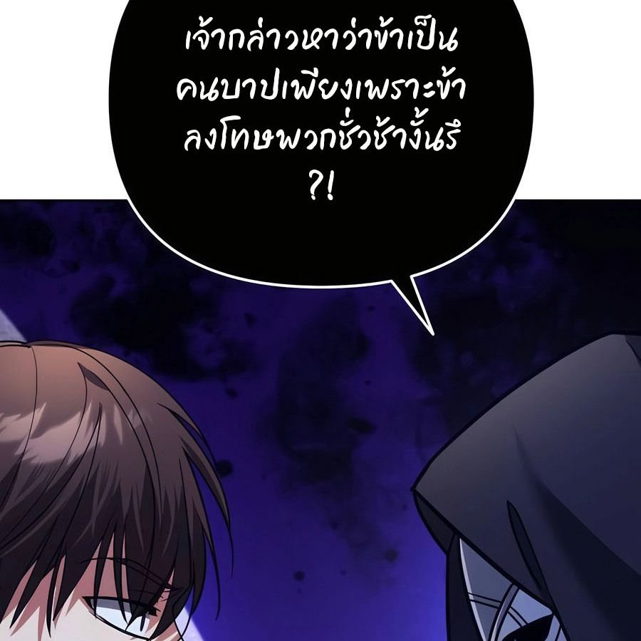 My clone is becoming a giant ตอนที่ 12 143