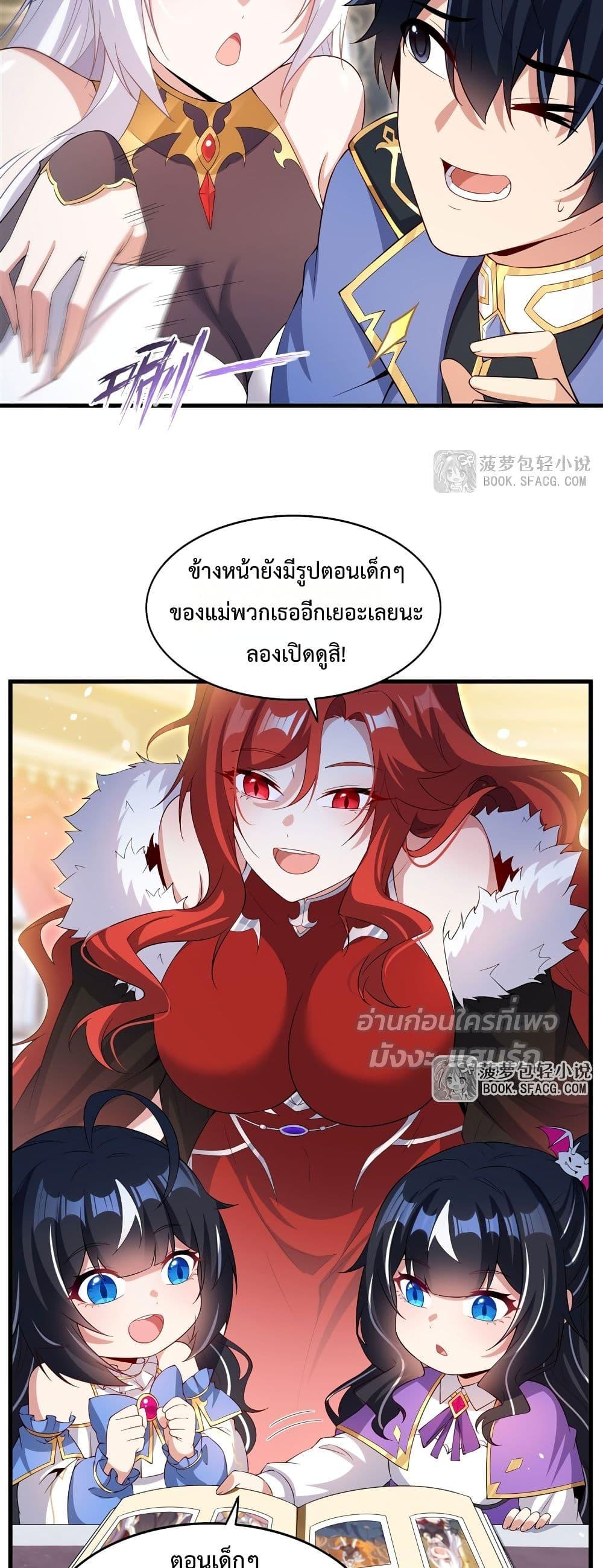 Malevolent Dragon! I Don’t Want to Have Any More Children With You ตอนที่ 37 5