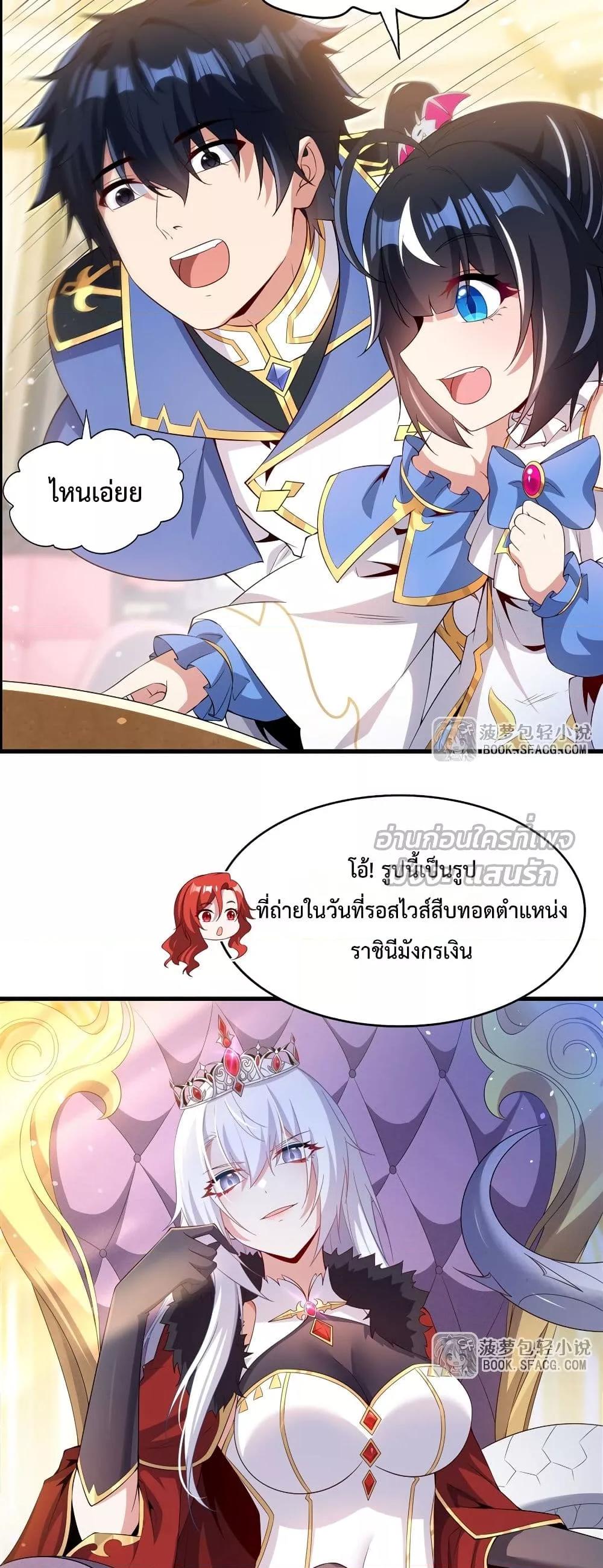 Malevolent Dragon! I Don’t Want to Have Any More Children With You ตอนที่ 37 7