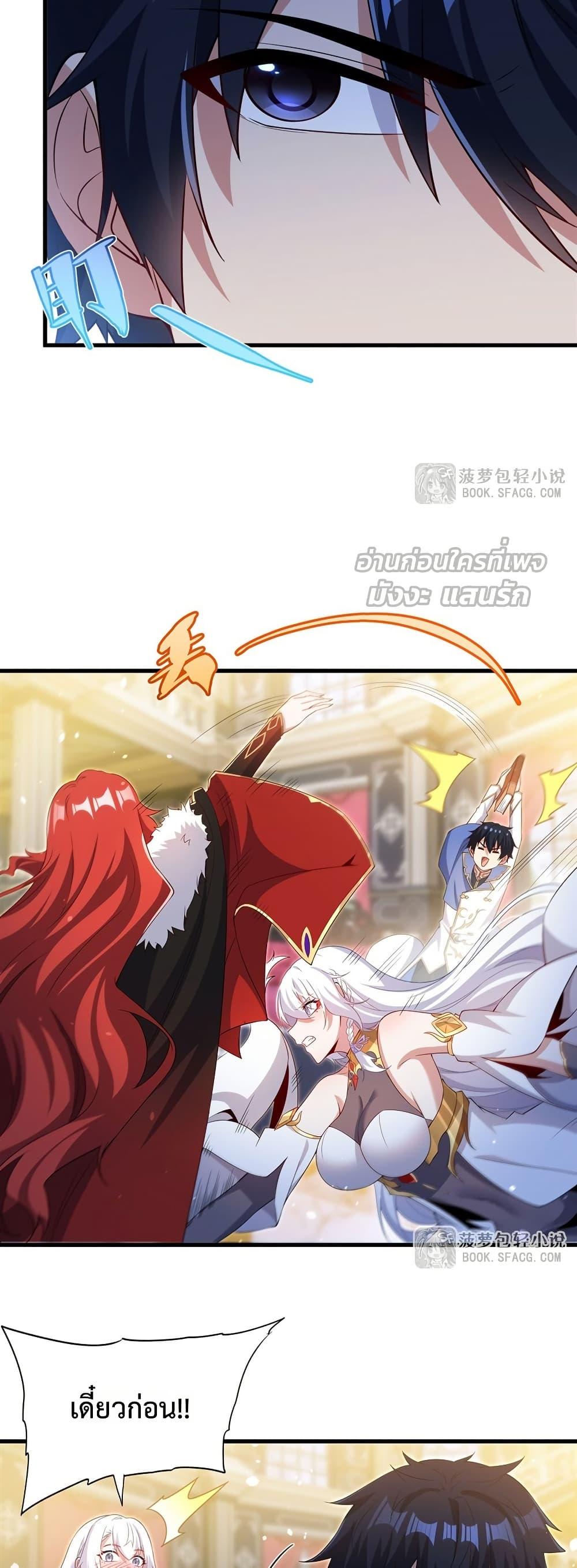 Malevolent Dragon! I Don’t Want to Have Any More Children With You ตอนที่ 36 30