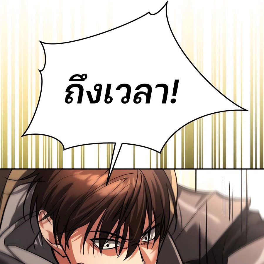 My clone is becoming a giant ตอนที่ 12 162