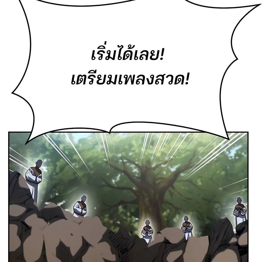 My clone is becoming a giant ตอนที่ 12 157