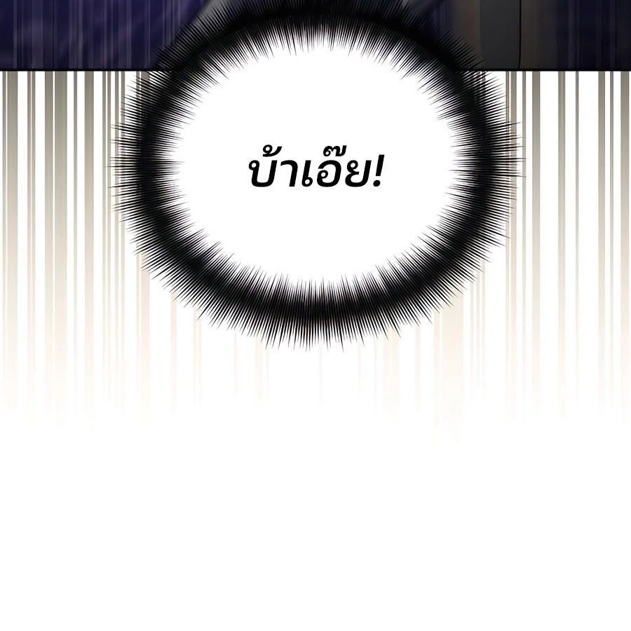 My clone is becoming a giant ตอนที่ 12 166