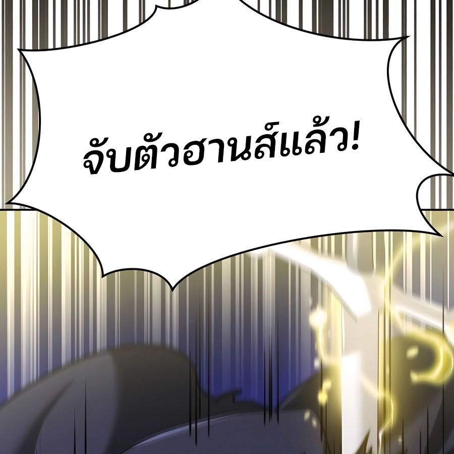 My clone is becoming a giant ตอนที่ 12 164