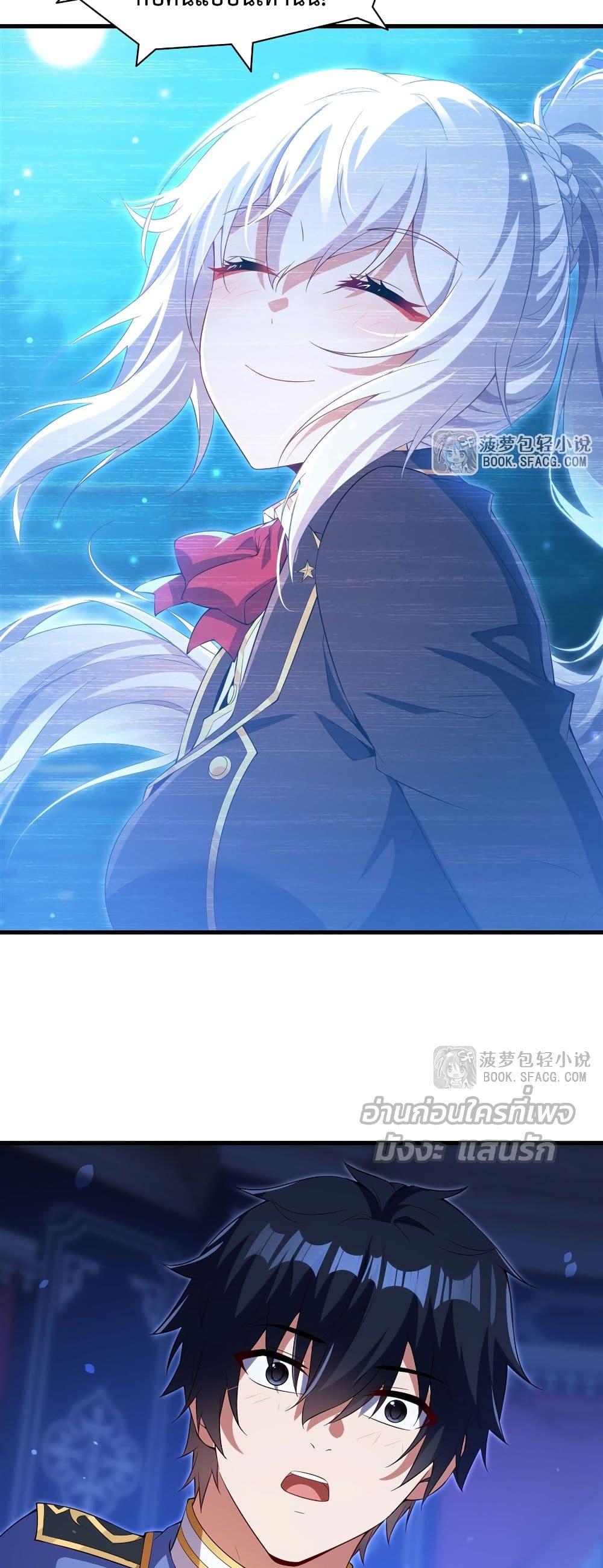 Malevolent Dragon! I Don’t Want to Have Any More Children With You ตอนที่ 37 22