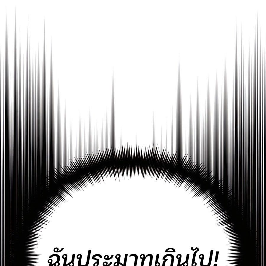 My clone is becoming a giant ตอนที่ 12 172