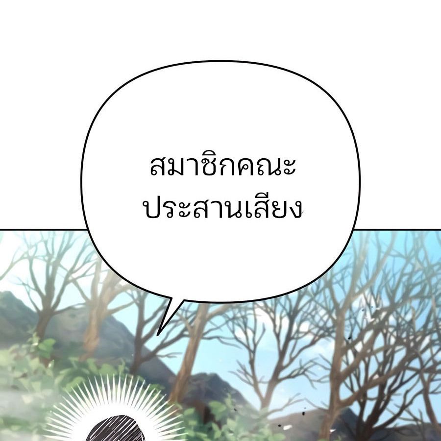 My clone is becoming a giant ตอนที่ 12 184
