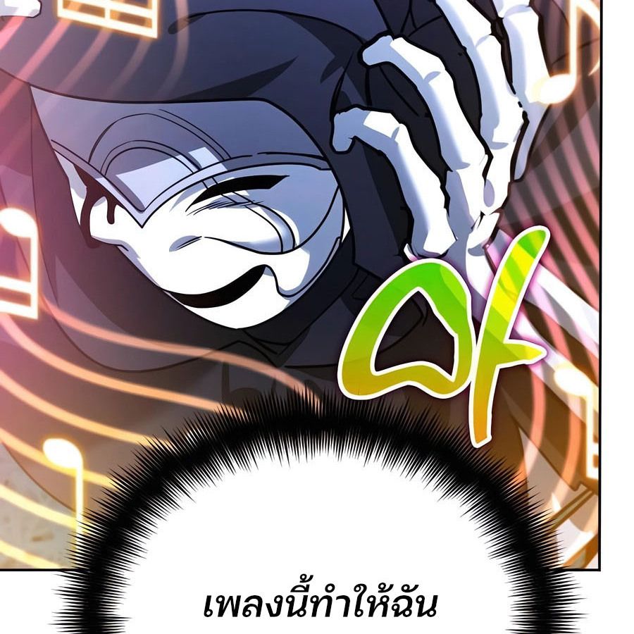 My clone is becoming a giant ตอนที่ 12 180