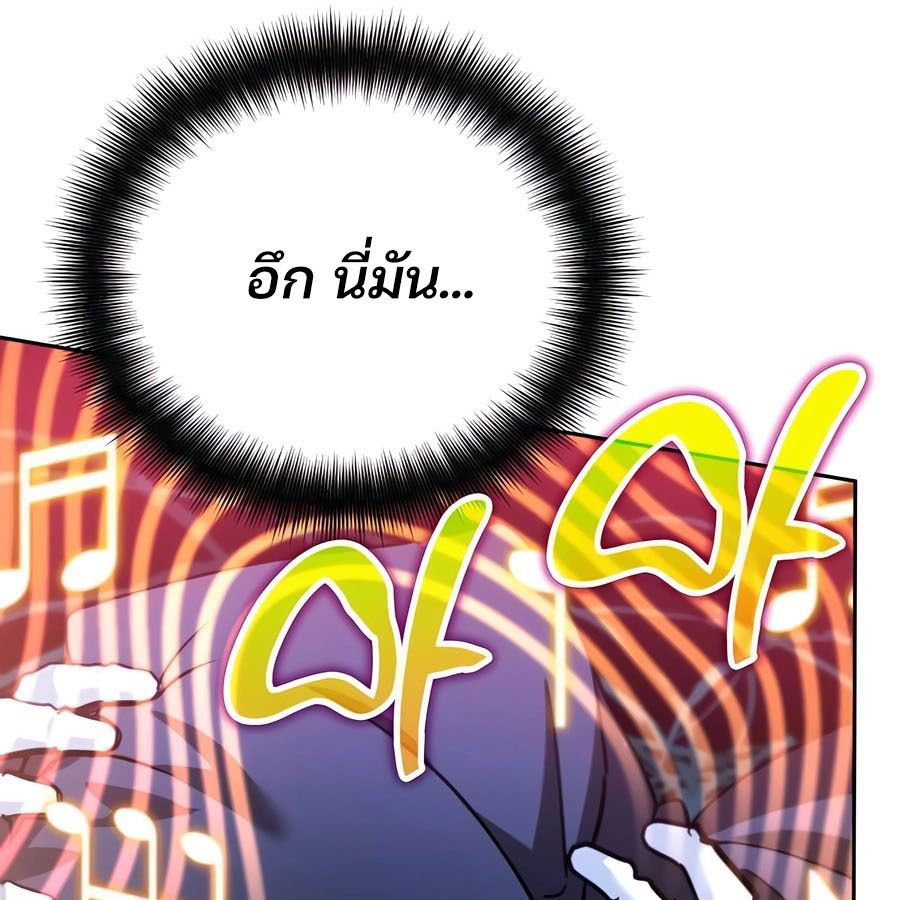 My clone is becoming a giant ตอนที่ 12 179