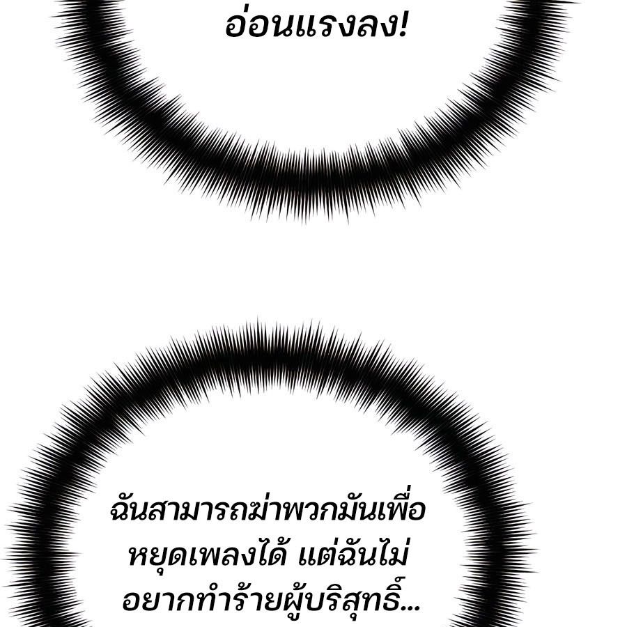 My clone is becoming a giant ตอนที่ 12 181