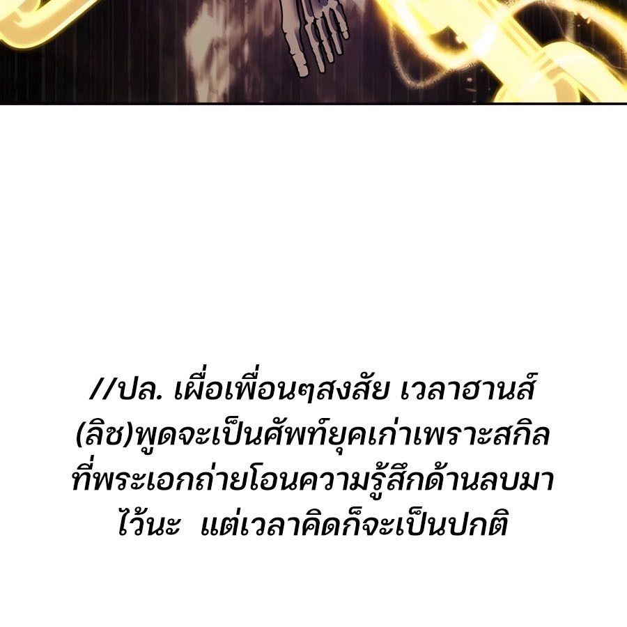 My clone is becoming a giant ตอนที่ 12 176
