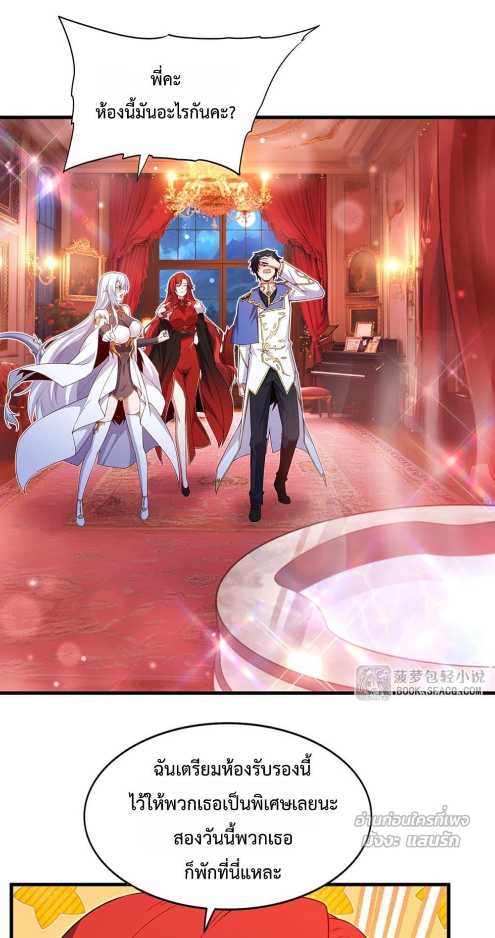 Malevolent Dragon! I Don’t Want to Have Any More Children With You ตอนที่ 38 2