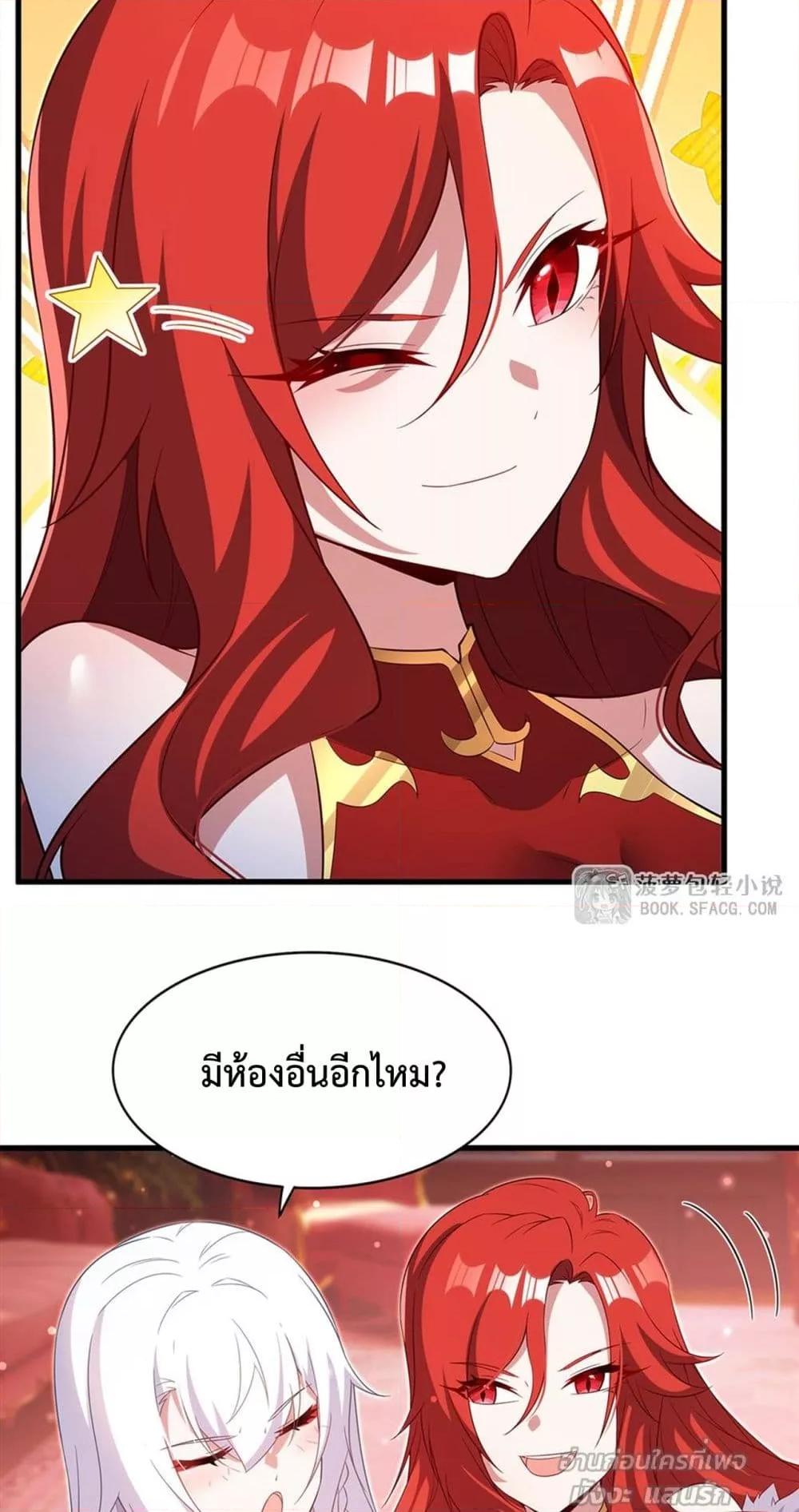 Malevolent Dragon! I Don’t Want to Have Any More Children With You ตอนที่ 38 3