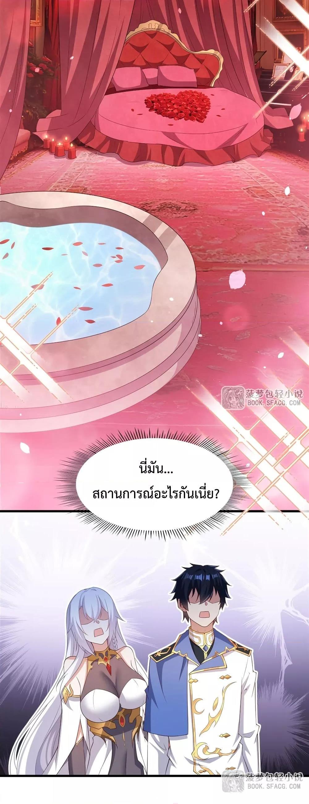 Malevolent Dragon! I Don’t Want to Have Any More Children With You ตอนที่ 37 31