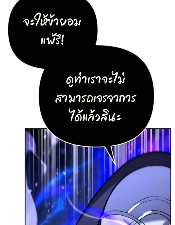 My clone is becoming a giant ตอนที่ 13 5