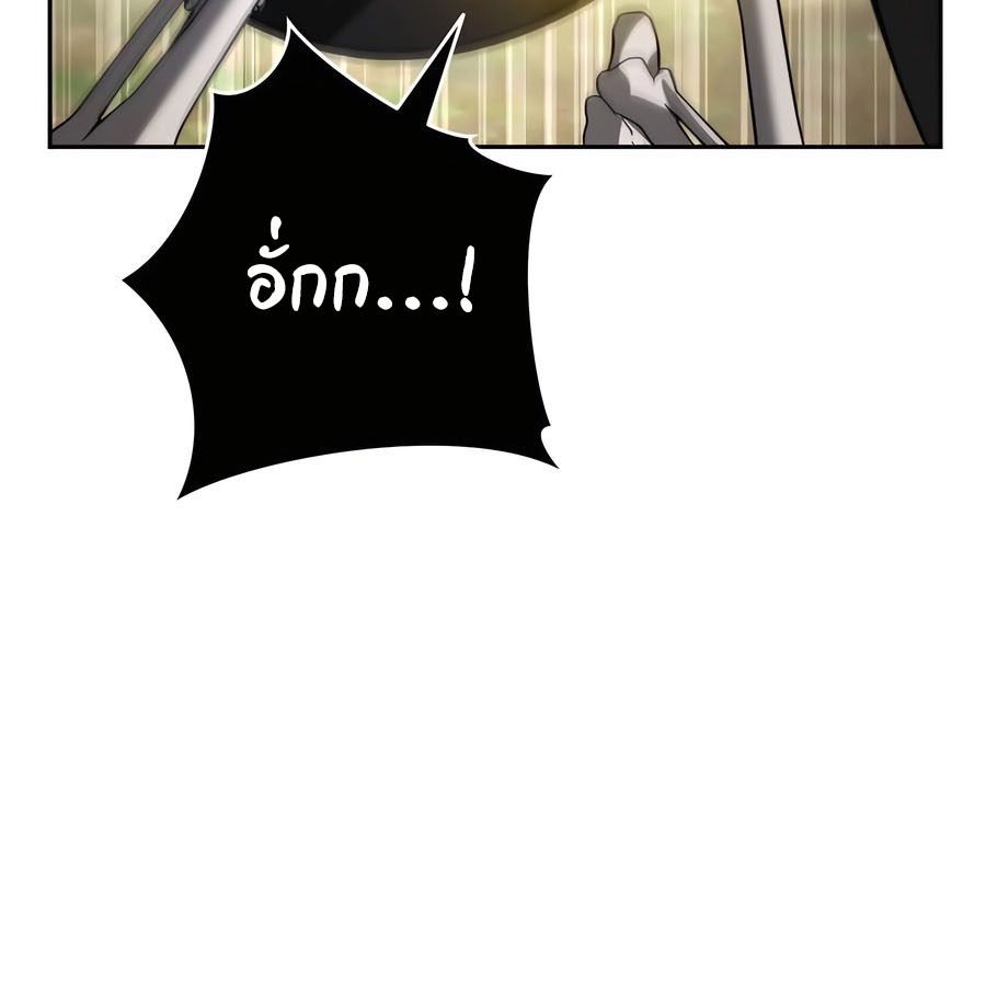 My clone is becoming a giant ตอนที่ 12 189