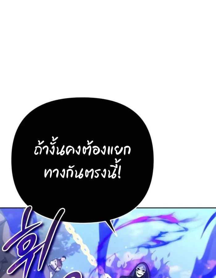 My clone is becoming a giant ตอนที่ 13 7