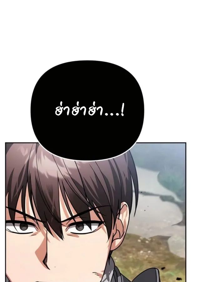 My clone is becoming a giant ตอนที่ 13 3