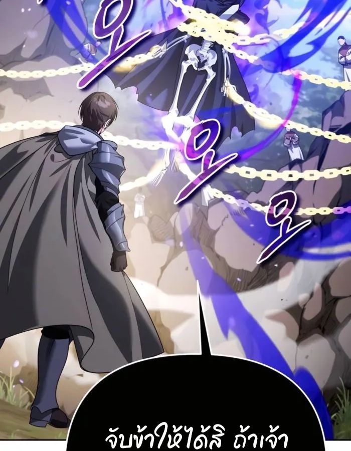 My clone is becoming a giant ตอนที่ 13 8