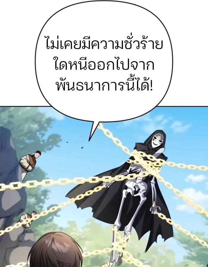 My clone is becoming a giant ตอนที่ 13 1