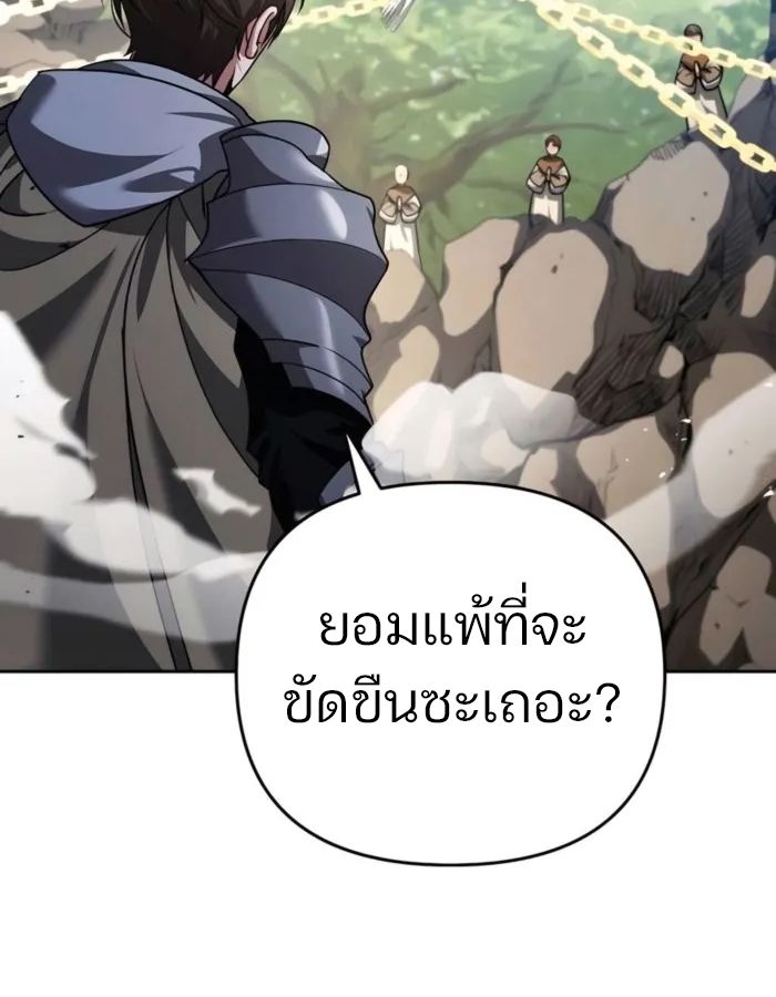 My clone is becoming a giant ตอนที่ 13 2