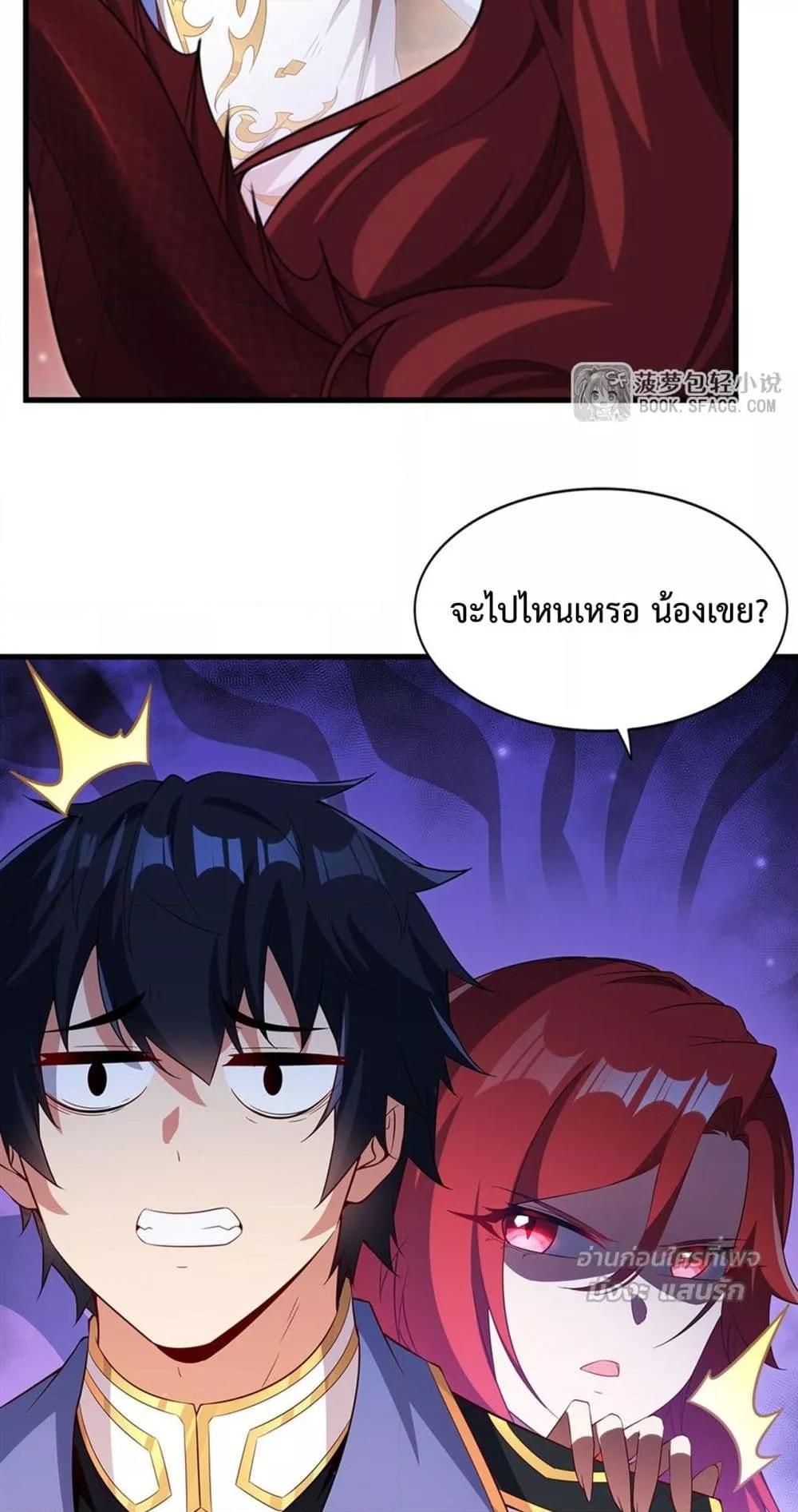 Malevolent Dragon! I Don’t Want to Have Any More Children With You ตอนที่ 38 7