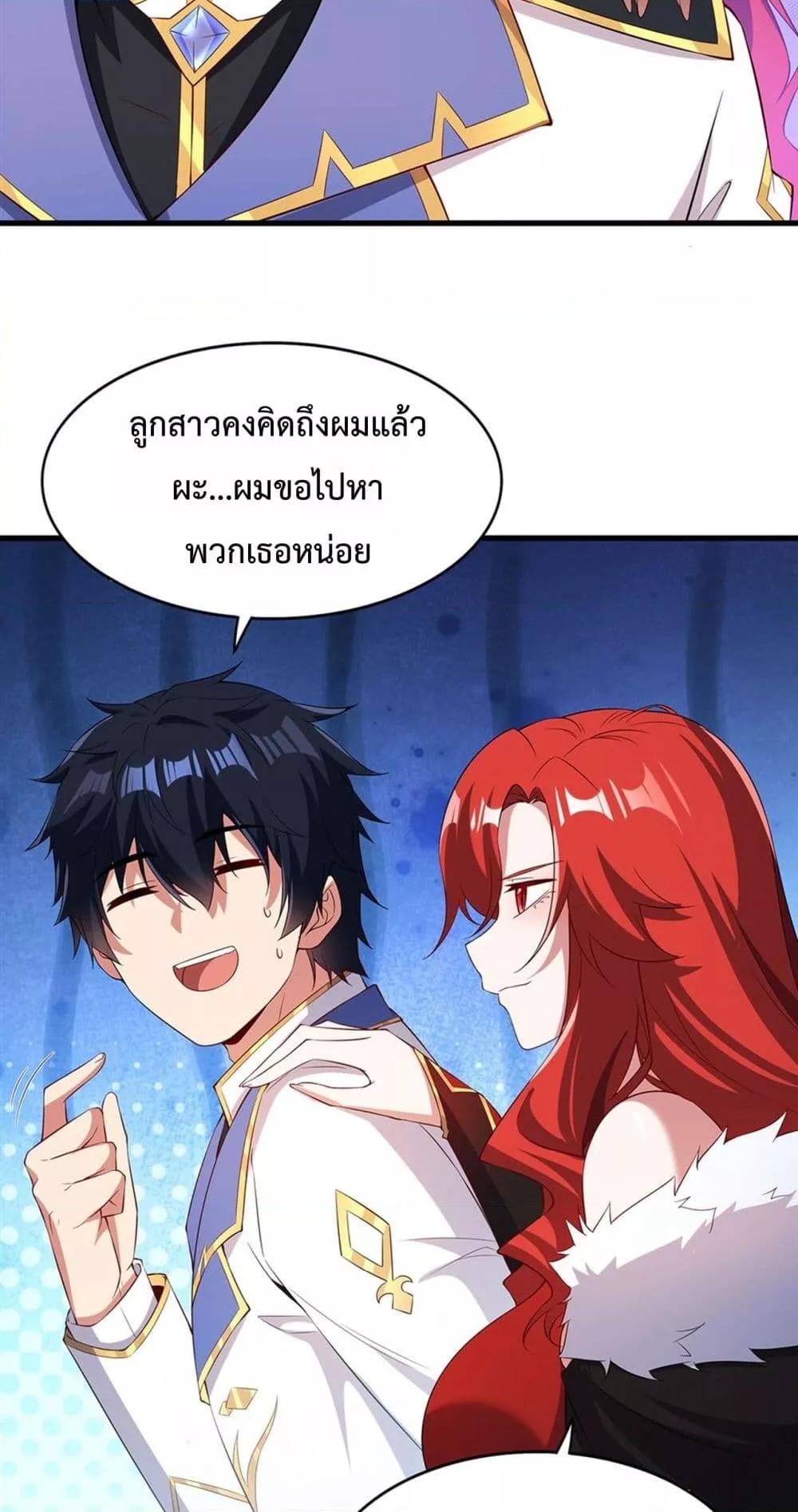 Malevolent Dragon! I Don’t Want to Have Any More Children With You ตอนที่ 38 8