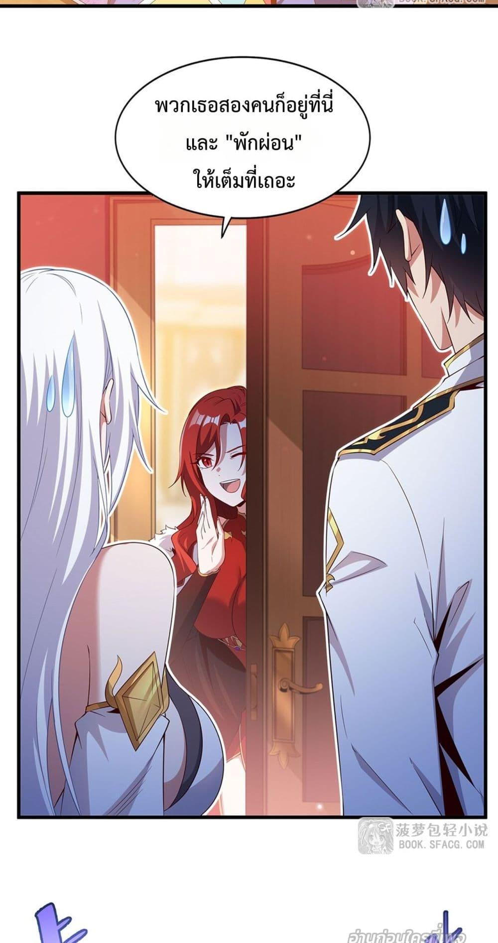 Malevolent Dragon! I Don’t Want to Have Any More Children With You ตอนที่ 38 10