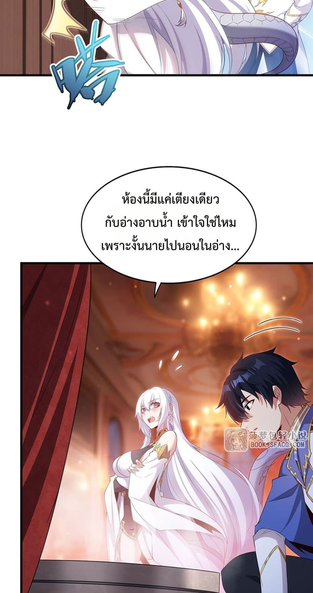 Malevolent Dragon! I Don’t Want to Have Any More Children With You ตอนที่ 38 14