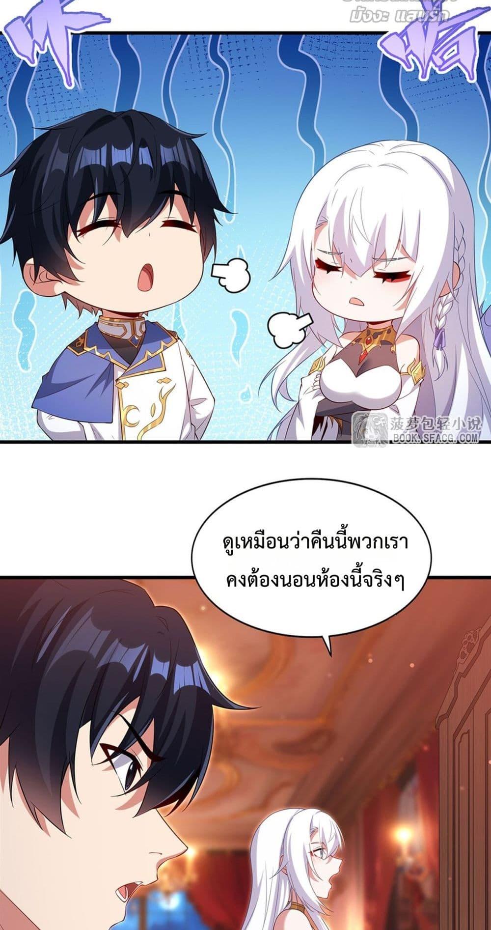 Malevolent Dragon! I Don’t Want to Have Any More Children With You ตอนที่ 38 11