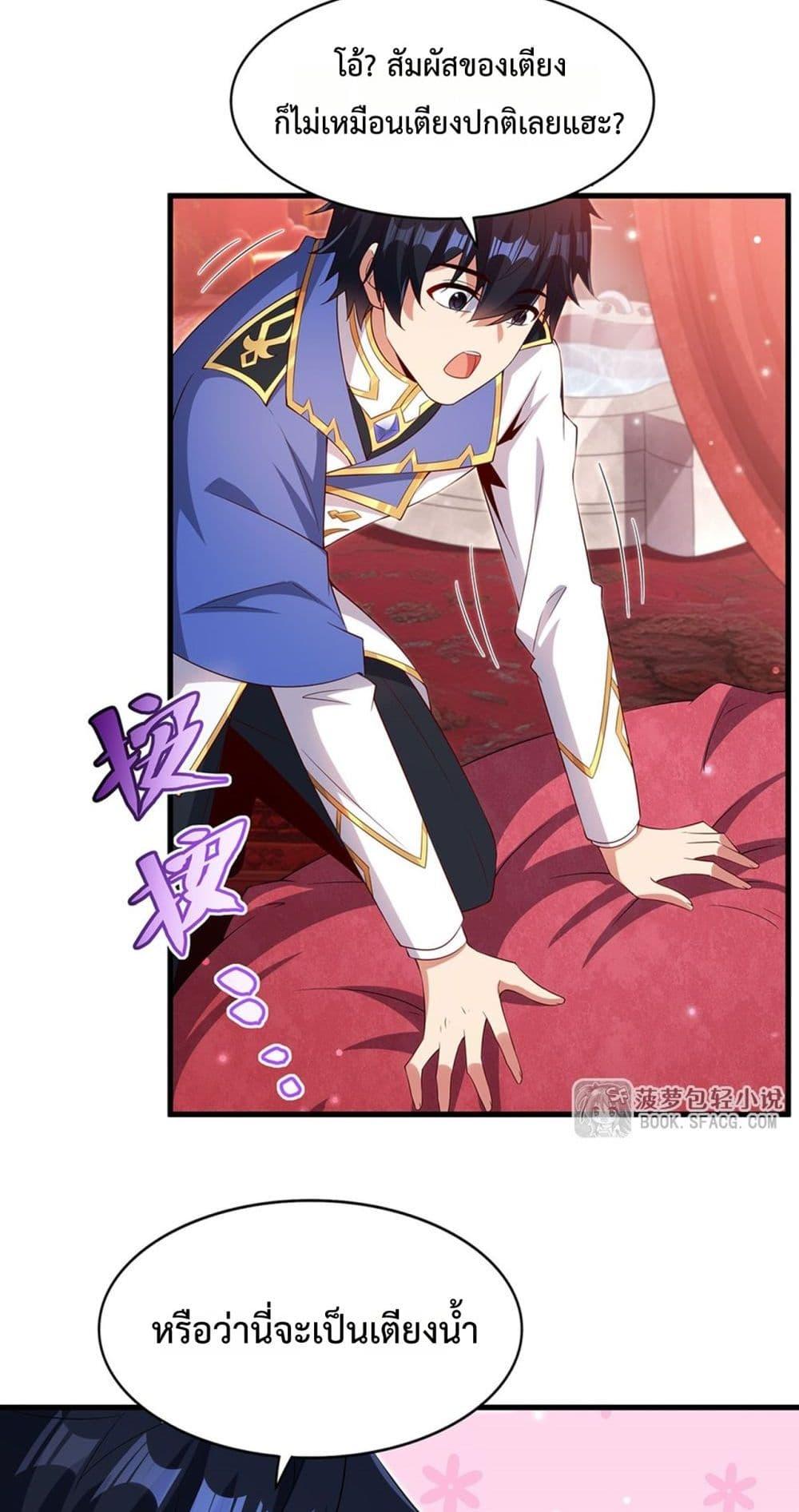 Malevolent Dragon! I Don’t Want to Have Any More Children With You ตอนที่ 38 17