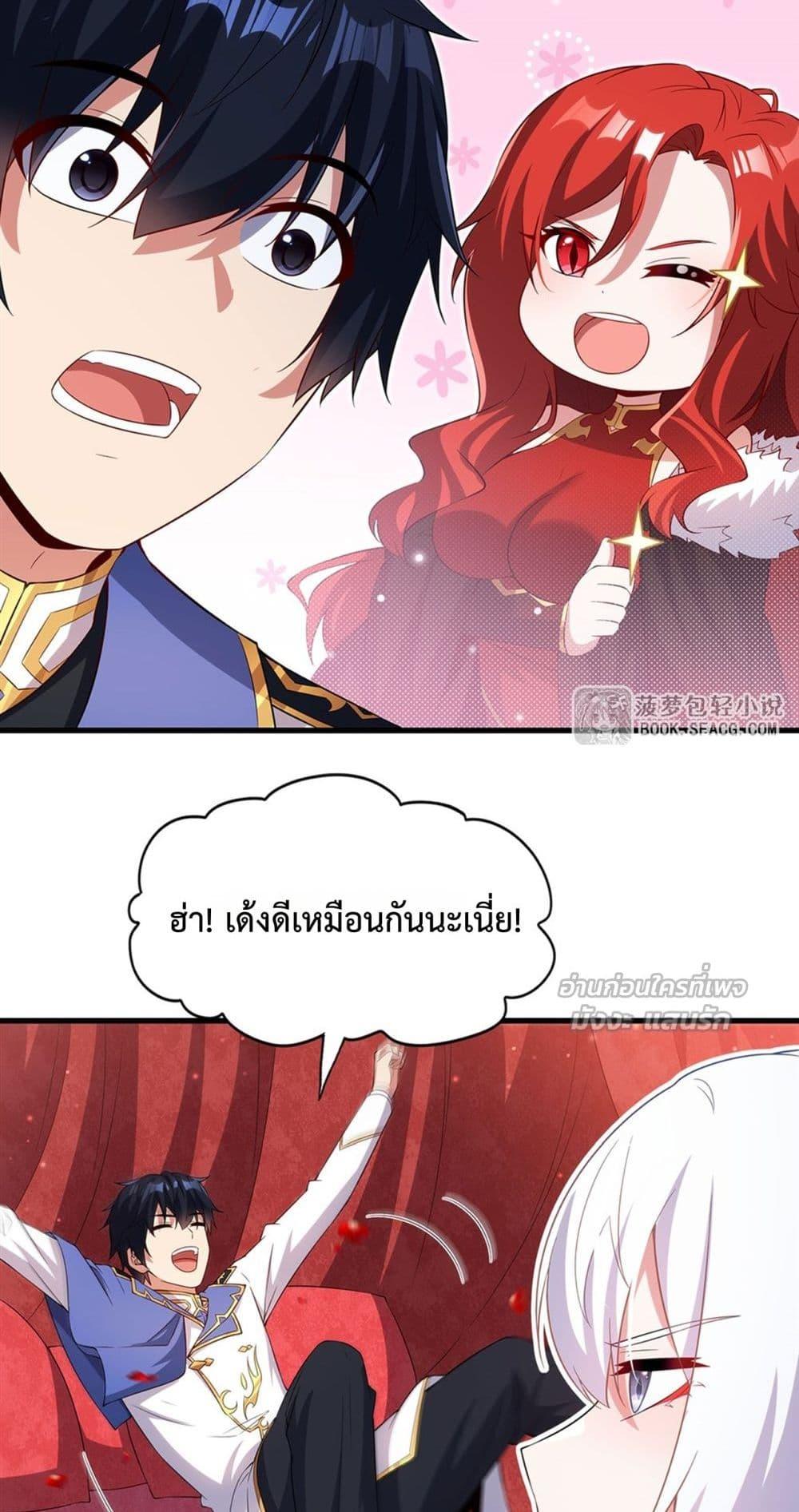 Malevolent Dragon! I Don’t Want to Have Any More Children With You ตอนที่ 38 18