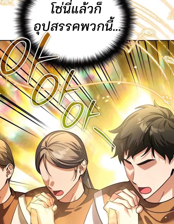 My clone is becoming a giant ตอนที่ 13 16