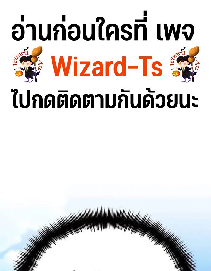 My clone is becoming a giant ตอนที่ 13 10