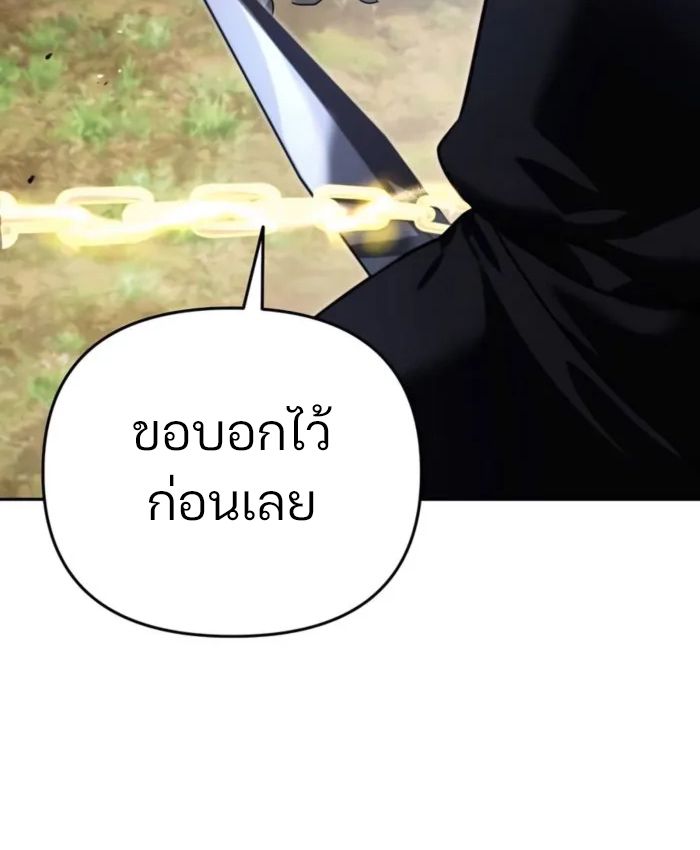 My clone is becoming a giant ตอนที่ 13 19