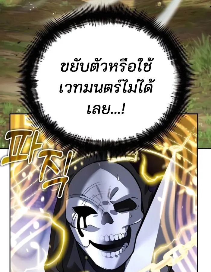 My clone is becoming a giant ตอนที่ 13 14