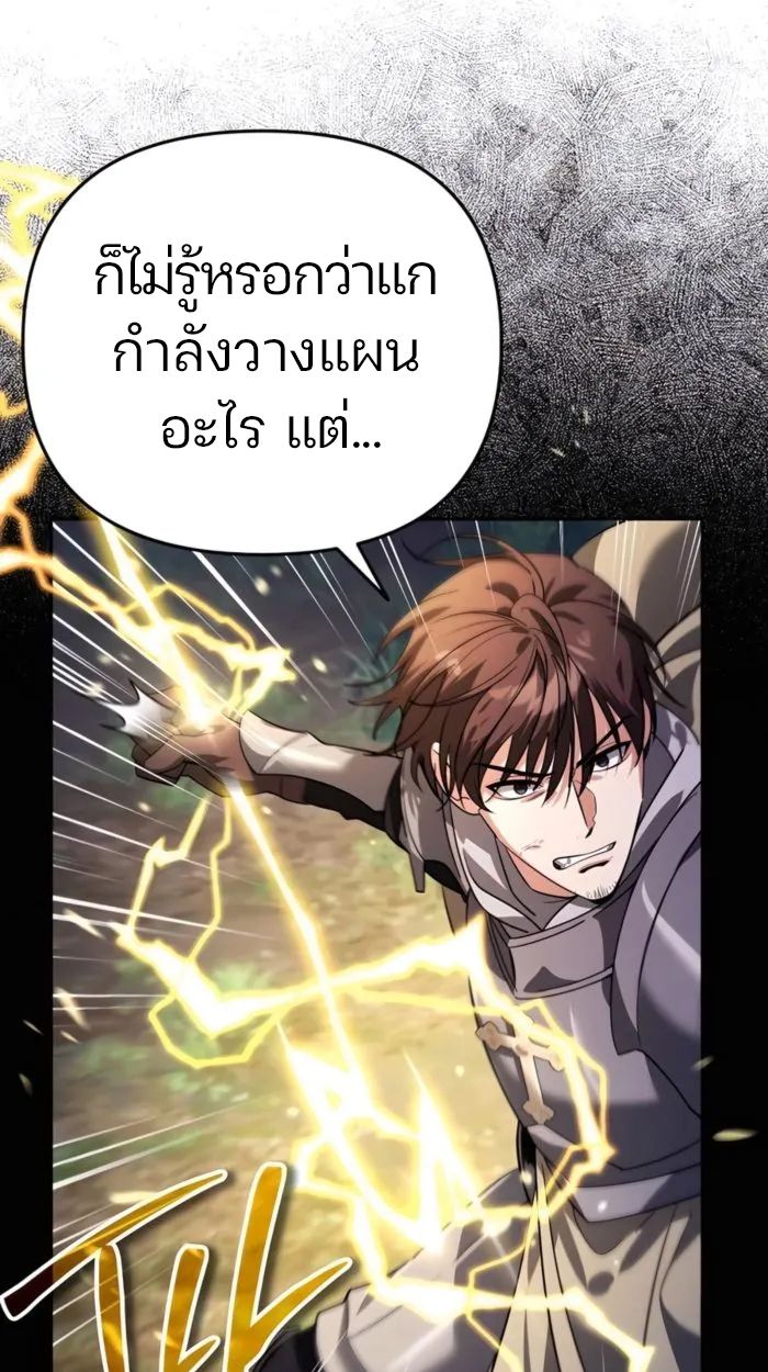 My clone is becoming a giant ตอนที่ 13 20