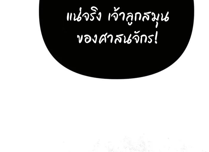 My clone is becoming a giant ตอนที่ 13 9