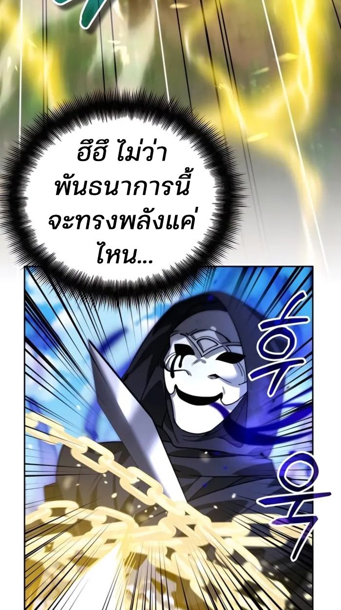 My clone is becoming a giant ตอนที่ 13 23