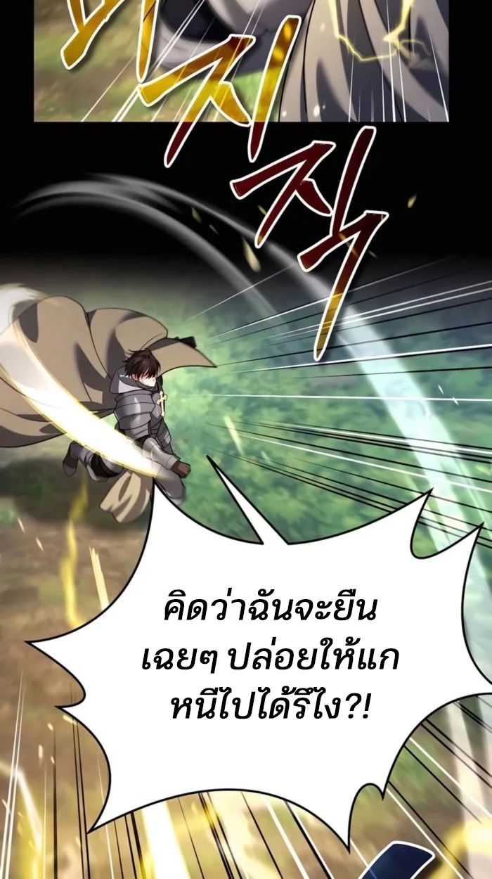 My clone is becoming a giant ตอนที่ 13 21