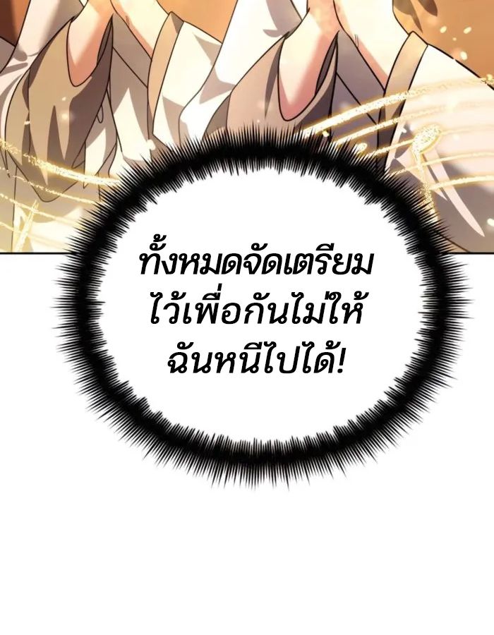 My clone is becoming a giant ตอนที่ 13 17