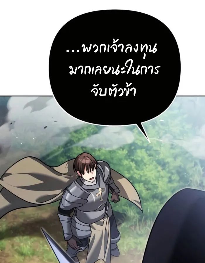 My clone is becoming a giant ตอนที่ 13 18