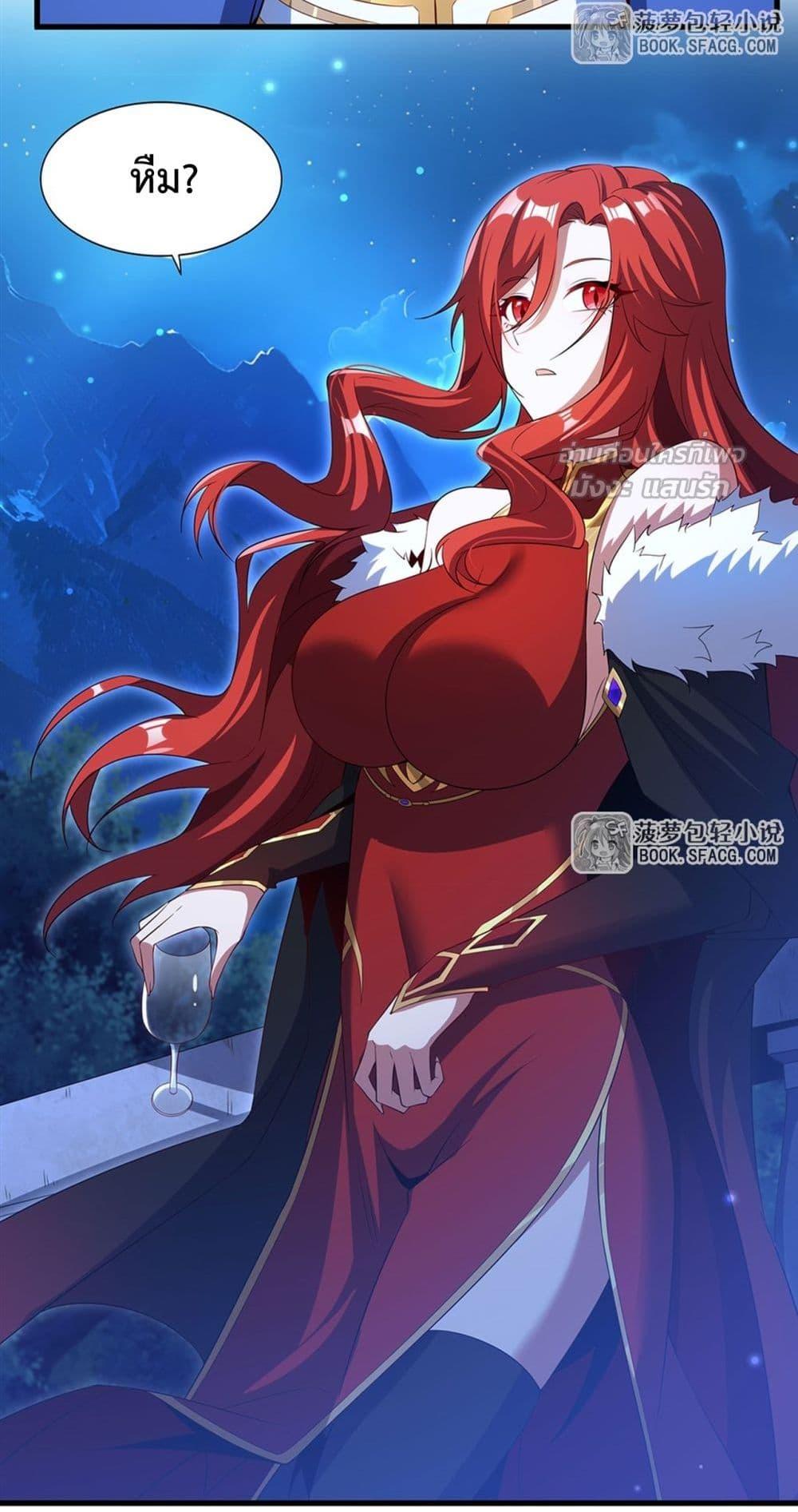 Malevolent Dragon! I Don’t Want to Have Any More Children With You ตอนที่ 38 26